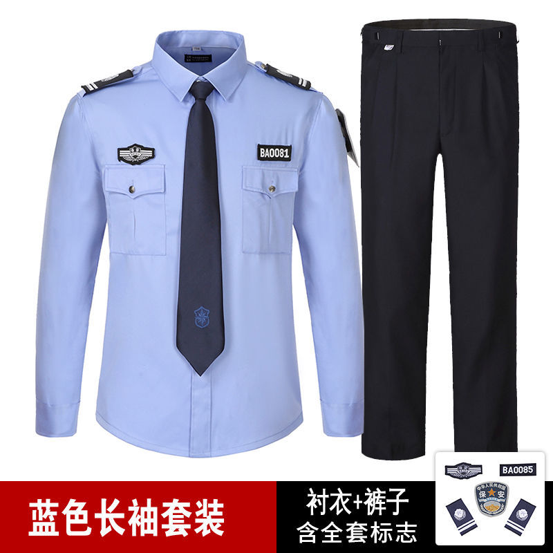 保安服短袖保安衬衣男长袖保安工作服衬衫保安制服套装保安服夏装