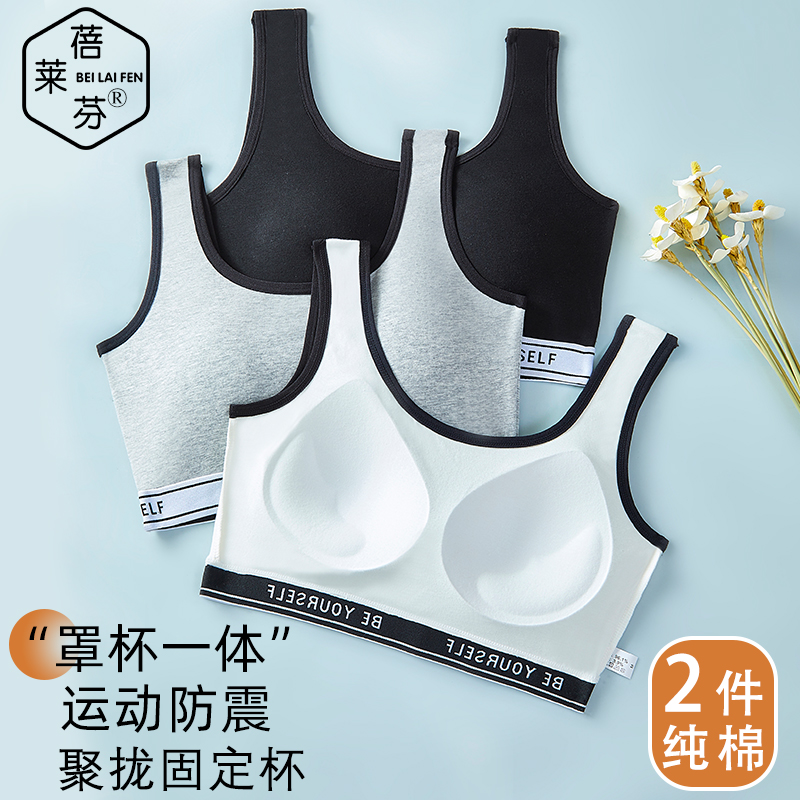 纯棉一体U美背防震运动内衣收副乳少