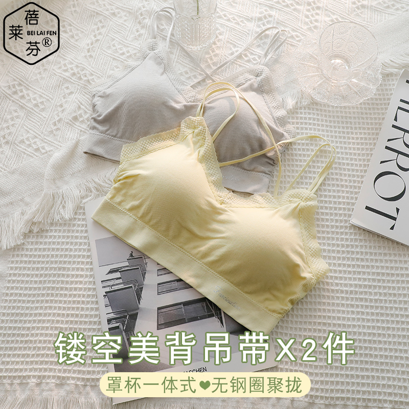 收副乳一体式小胸聚拢细吊带内衣无钢