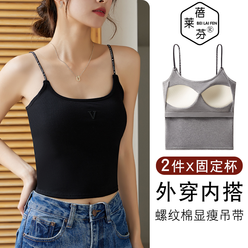 美背外穿细肩带一体背心式文胸收副乳