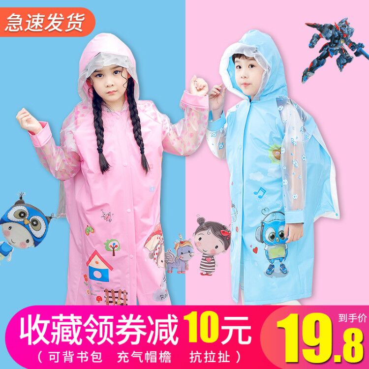 儿童雨衣男童女童上学衣小学生幼儿园大童宝宝小孩加厚书包位雨披