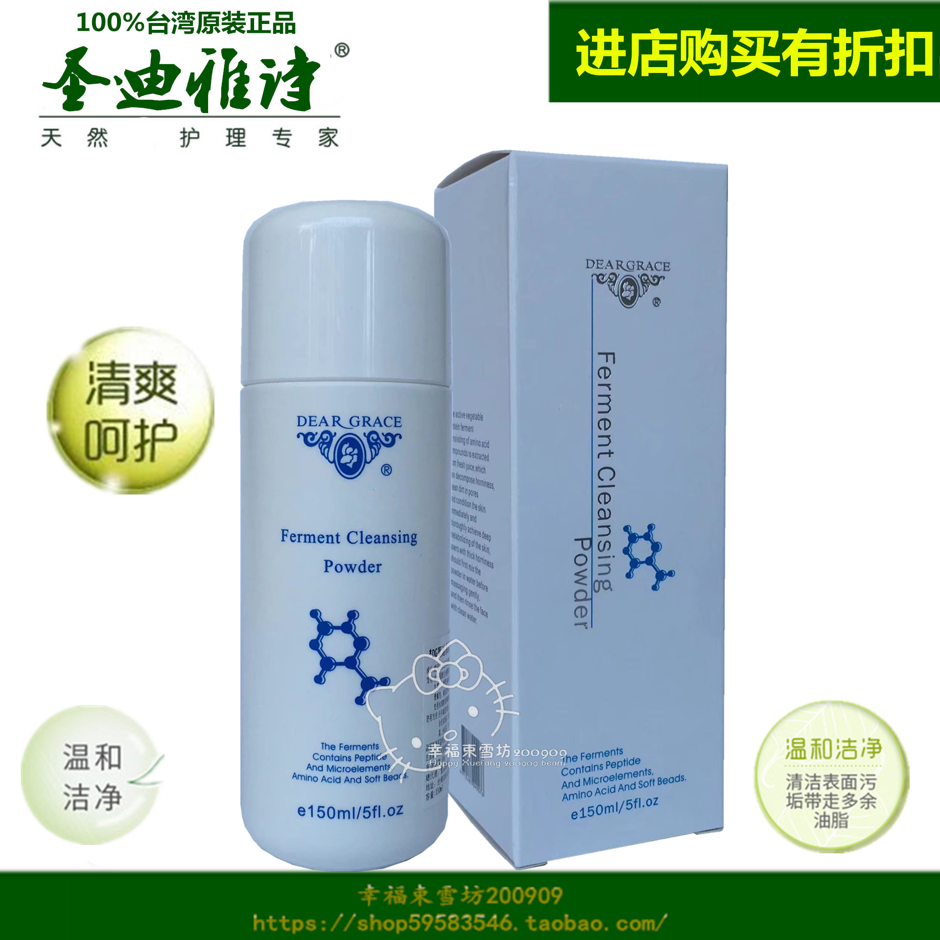 台湾进口原装正品圣迪雅诗酵素洁肤粉150ml深层清洁
