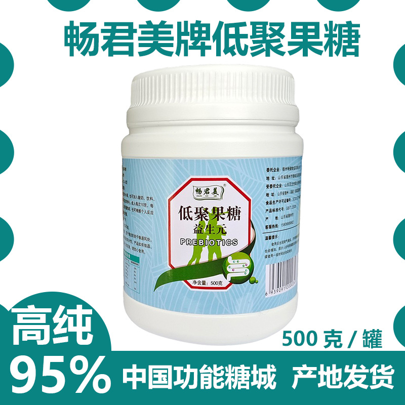 500克高含量95%低聚果糖粉益生元畅君美双歧杆菌非木浆菊粉水苏糖