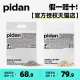 pidan混合猫砂皮蛋猫砂2.4kg*4包豆腐膨润土降臭几近无尘3.6kg*4