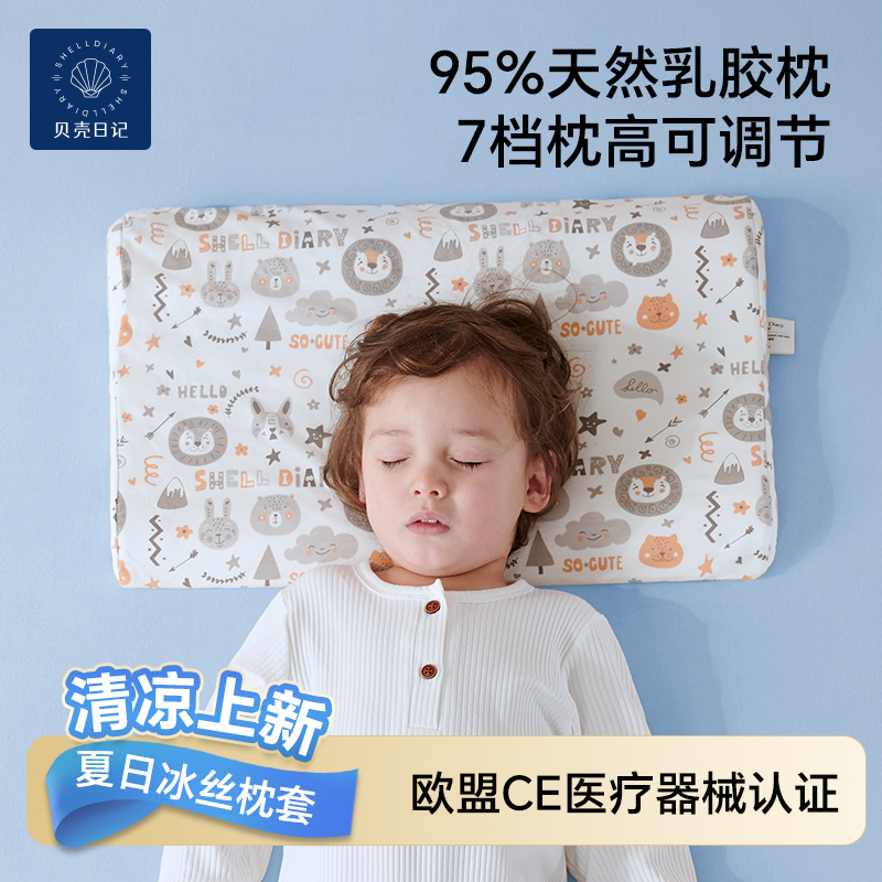 儿童枕头宝宝乳胶枕幼儿园专用婴儿6