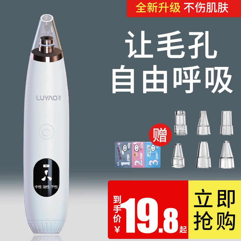 璐瑶吸黑头神器电动吸毛孔清洁器去黑头粉刺吸出器小美容仪器气泡|msdalam kategori Penjagaan diri/kesihatan/peralatan urut, Peralatan Kecantikan bersih, Beauty Produk - dari Buy2taobao.com untuk memberikan perkhidmatan ejen Taobao profesional membeli