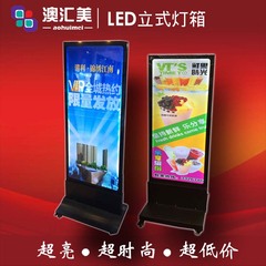 LED立式广告双面磁吸立式落地可移动酒店商场会所招牌广告牌灯箱