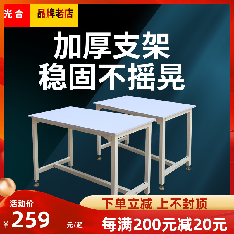 光合灰白板工作台车间电子组装流水线操作台维修品实验打包台桌子|msdalam kategori Perniagaan/perabot pejabat, 仓储家具, 线棒货架/工作台 - dari Buy2taobao.com untuk memberikan perkhidmatan ejen Taobao profesional membeli