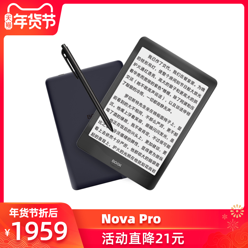 BOOX NOVA PRO7.8英寸墨水屏电子书带手写阅读器【口袋旗舰】 安卓PDF电纸书带前光|msdalam kategori Kamus elektronik/buku kertas elektronik/alat tulis, E-reader/buku kertas elektronik - dari Buy2taobao.com untuk memberikan perkhidmatan ejen Taobao profesional membeli