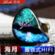 海月圈铁HIFI耳机 定制舞台专业监听发烧级流行高音质入耳式耳塞