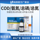 陆恒水质快速检测COD氨氮总磷总氮试纸条试剂盒比色管污水测试包