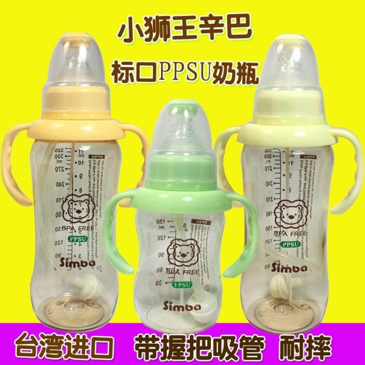 Taiwan Small Lion King Simba PPSU newborn Infants Anti-inflation Feeding bottle standard caliber Grip Handle strawin the Diapers/Care/Feeding/Push lathe , Feeding bottle/Bottles related , Feeding bottle category - from Buy2taobao.com to provide professional Taobao agent buy service