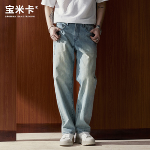 浅蓝色牛仔裤男夏季潮牌水洗复古美式宽松直筒休闲垂感阔腿长裤子
