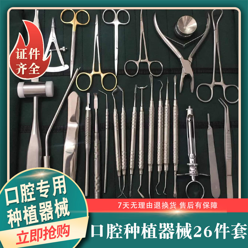 医用工具图片及名称图片