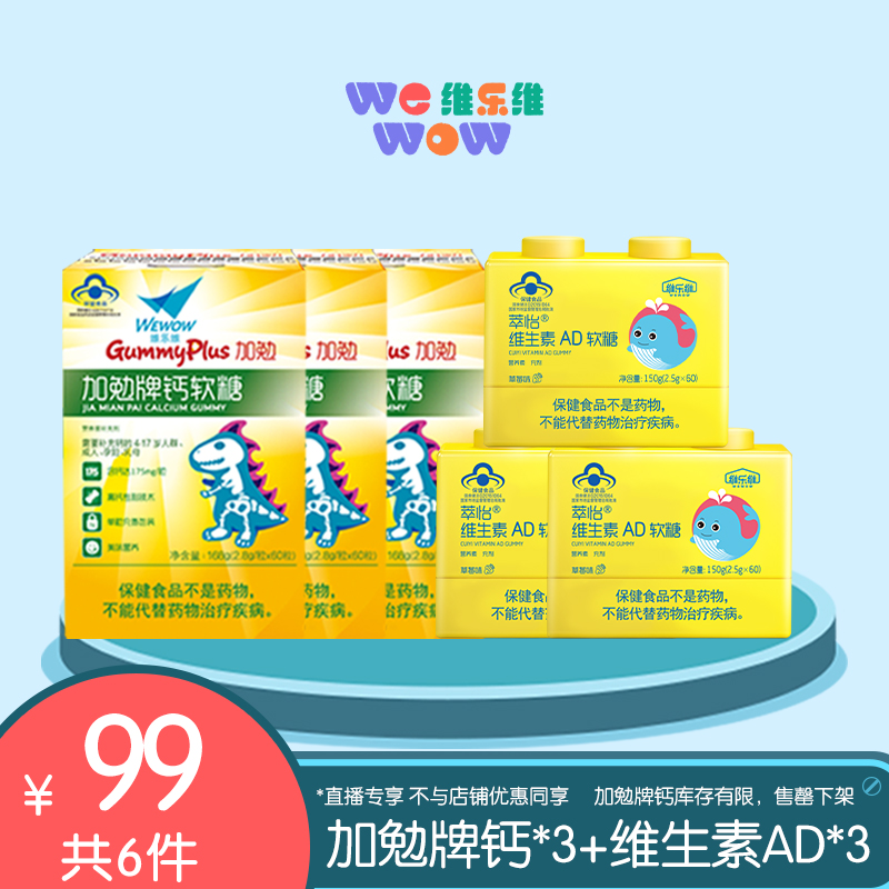 直播间专享套装】3瓶AD+3盒钙 纸盒钙数量有限 售罄不再生产在类目 奶粉/辅食/营养品/零食, 婴幼儿营养品, 钙铁锌中 - 来自Buy2taobao.com提供专业的淘宝代购服务