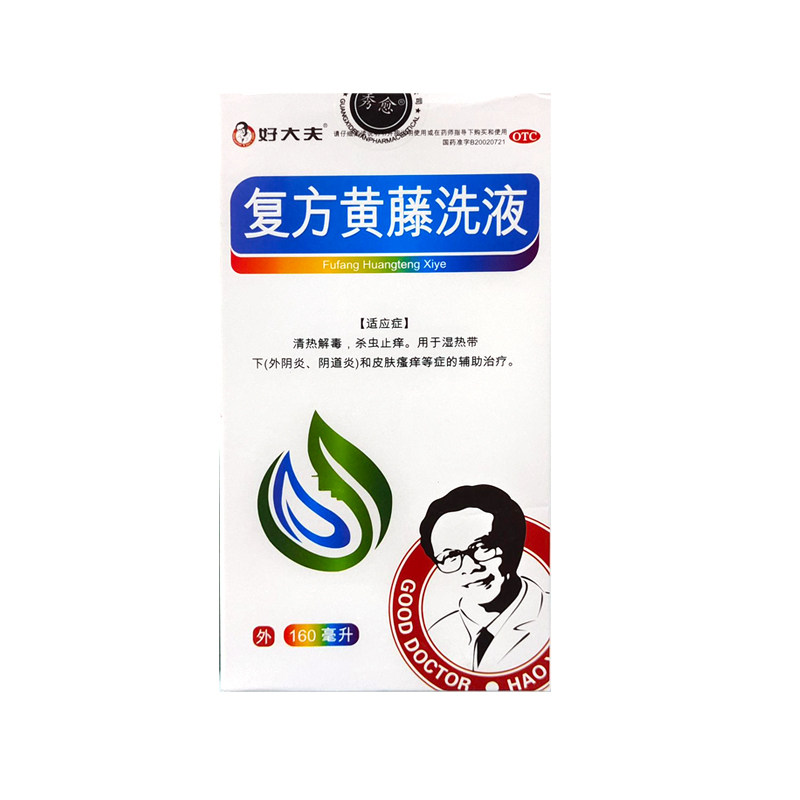 好大夫复方黄藤洗液160ml/瓶