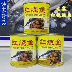 长岛特产龙宴即食纯野生红烧鱼罐头深海野生鲅鱼无添加营养健康