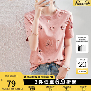 粉色短袖t恤女2024夏季新款圆领宽松字母镂空设计感小众打底衫