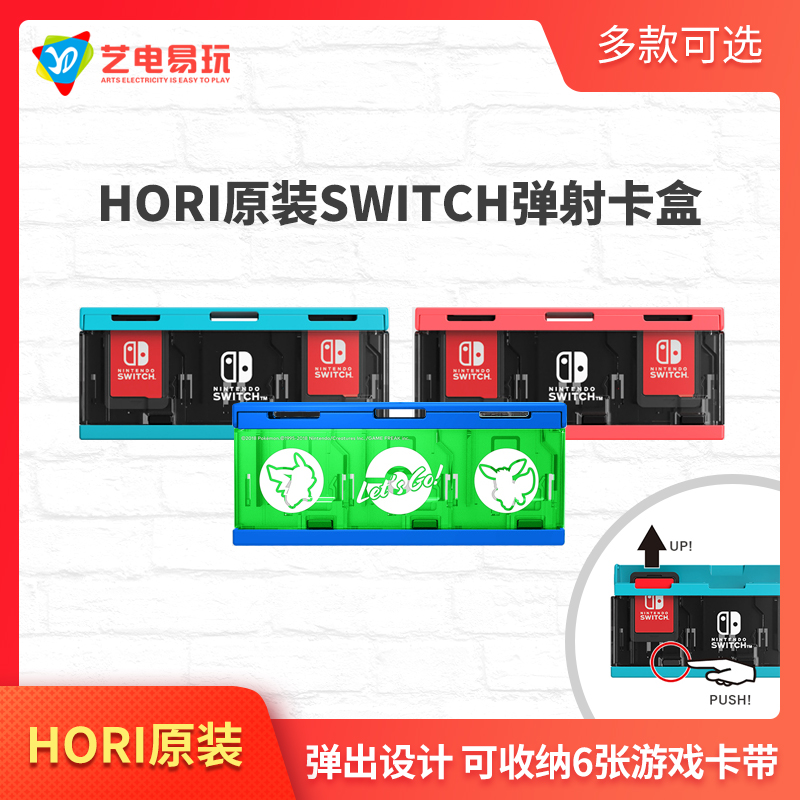 HORI Original Nintendo Switch NS parts bounce/Catapult originality game Storage Cassette boxin the Video game/Fitting/Game/Raiders , Nintendo SWITCH parts, switch Protective shells category - from Buy2taobao.com to provide professional Taobao agent buy service