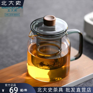 北大史茶壶泡茶过滤全玻璃壶红茶绿茶壶加厚玻璃高硼硅耐热可直火
