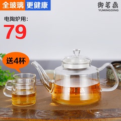 御茗鼎玻璃茶壶耐热玻璃加厚泡茶煮茶壶电陶炉专用茶壶烧水直火壶
