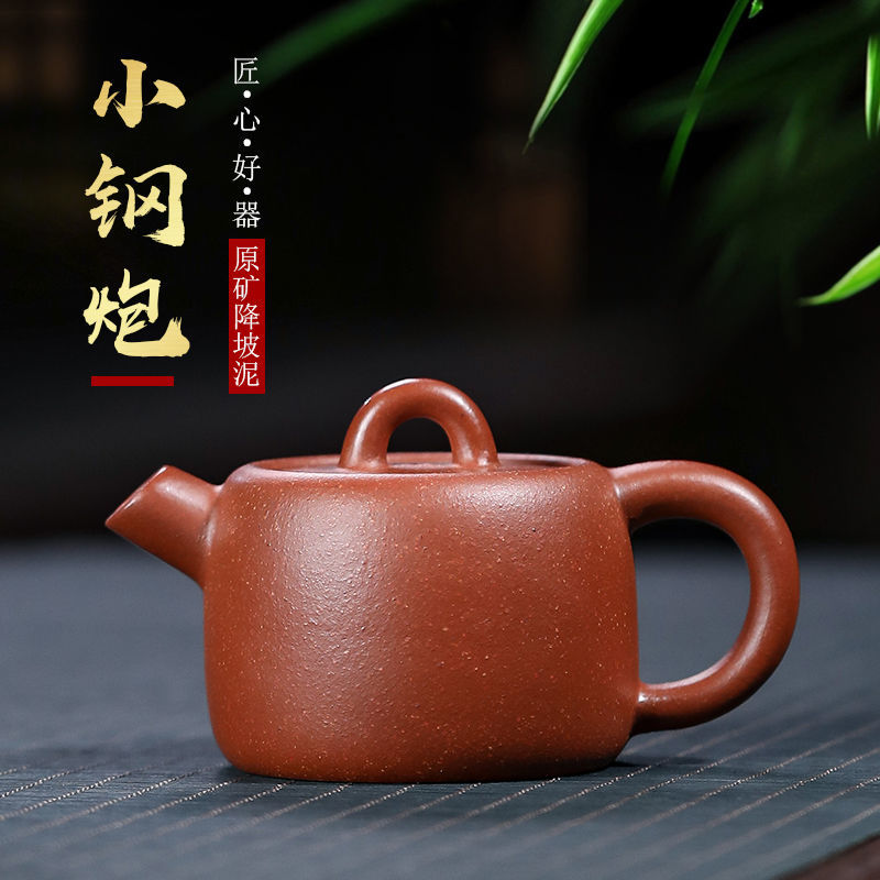 小钢炮紫砂壶 器象小茶壶降破泥120ml潮汕小品功夫茶具泡茶壶14孔