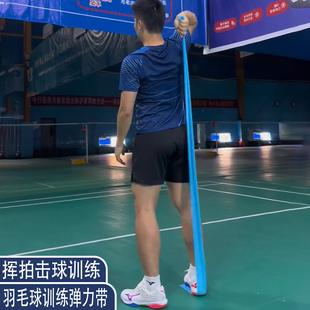 羽毛球弹力带男士健身男练臂力拉力绳阻力带动作手臂挥拍力量训练