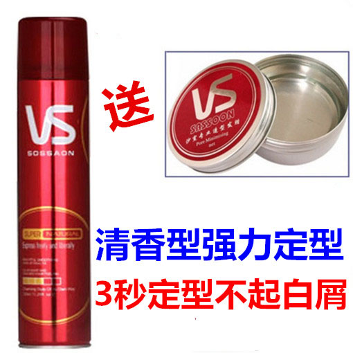 沙龙定型喷雾发蜡发泥套装男士发胶头发造型强力定型干胶啫喱水在类目 美发护发/假发, 头发造型中 - 来自Buy2taobao.com提供专业的淘宝代购服务