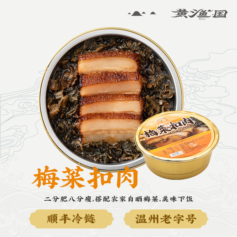 梅菜扣肉盒装半成品红烧肉五花肉熟食真空装方便菜加热即食380g*2|ruв категории закуски/орехи/специальность, вяленое мясо/свинину, говядину/мясное закуски, свинина - от Buy2taobao.com для оказания профессиональной услуги покупки агента Taobao