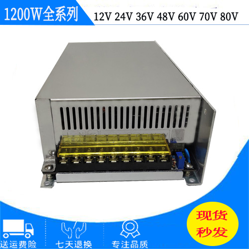 110V/220V转48V电源12V1200W大功率直流24V50a36V45V60V72V80V90V