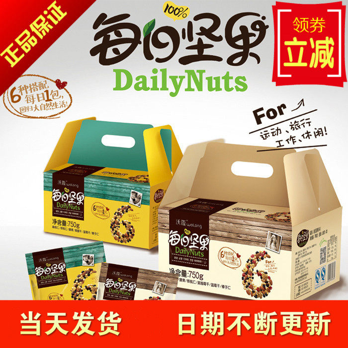 沃隆坚果旗舰店青岛官网沃德喔隆沃融沃 隆 学生750g每箱ab可选