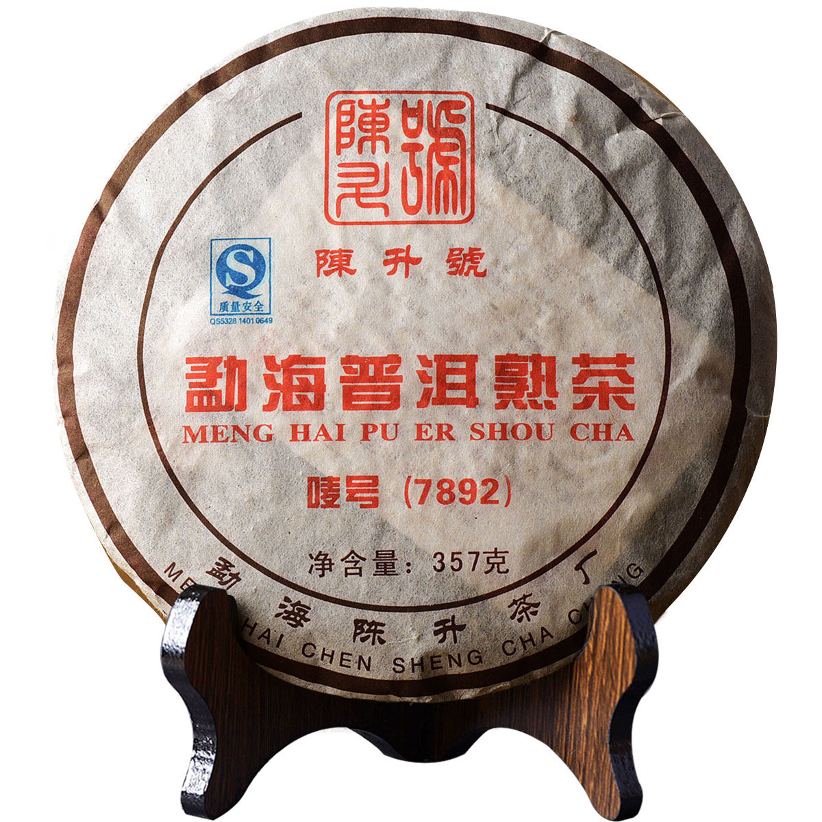 【极速拍7片】陈升号 老班章普洱大树 正品珍藏2007年7892 熟茶