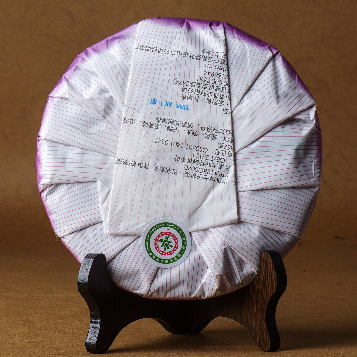 【28片】2014年 中茶 玉润紫天357g熟茶 滋味尚浓醇甘爽