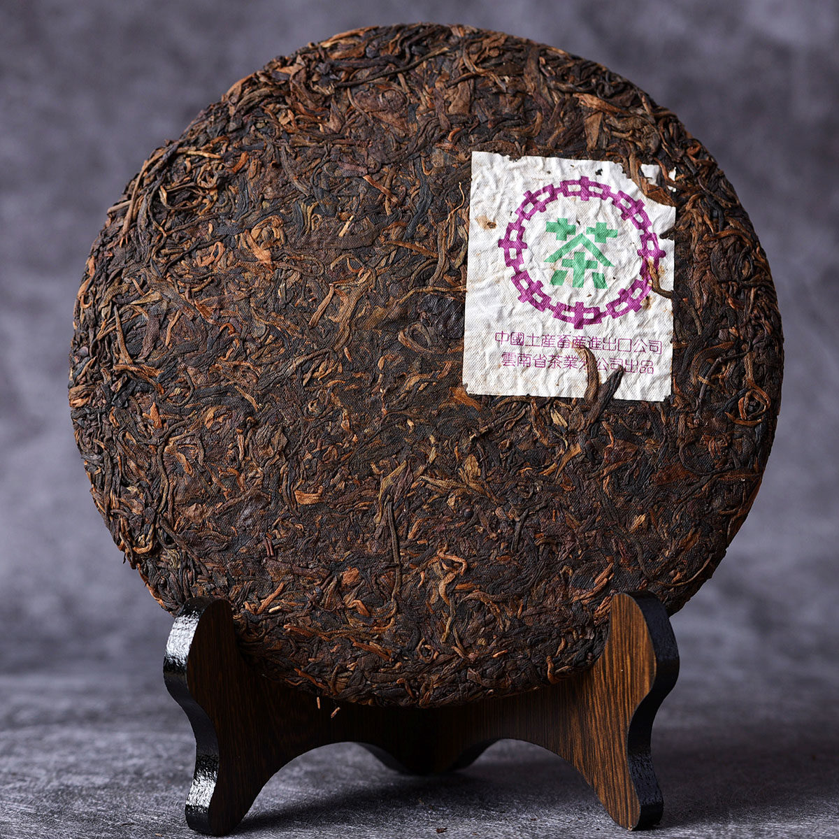 【2片】90年代中茶紫印圆茶357g生茶