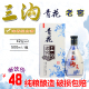 辽宁特产三沟【青花】42度500ml*1瓶浓香型纯粮白酒送礼商务宴请