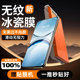 适用OPPOFindX8Pro手机膜新款FindX8Pro全屏覆盖防摔保护膜oppo高清全包防指纹冰瓷贴膜无尘仓钢化膜全胶曲面