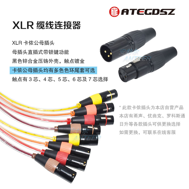 日升多通道音频卡侬线缆2路4路8路12路16路缆线舞台灯光多芯xlr线|msdalam kategori Peralatan Audio-visual, aksesori audio dan video elektronik, Wire - dari Buy2taobao.com untuk memberikan perkhidmatan ejen Taobao profesional membeli