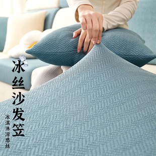 现代客厅沙发套罩全包式万能冰丝套子通用型懒人沙发笠盖布巾定做