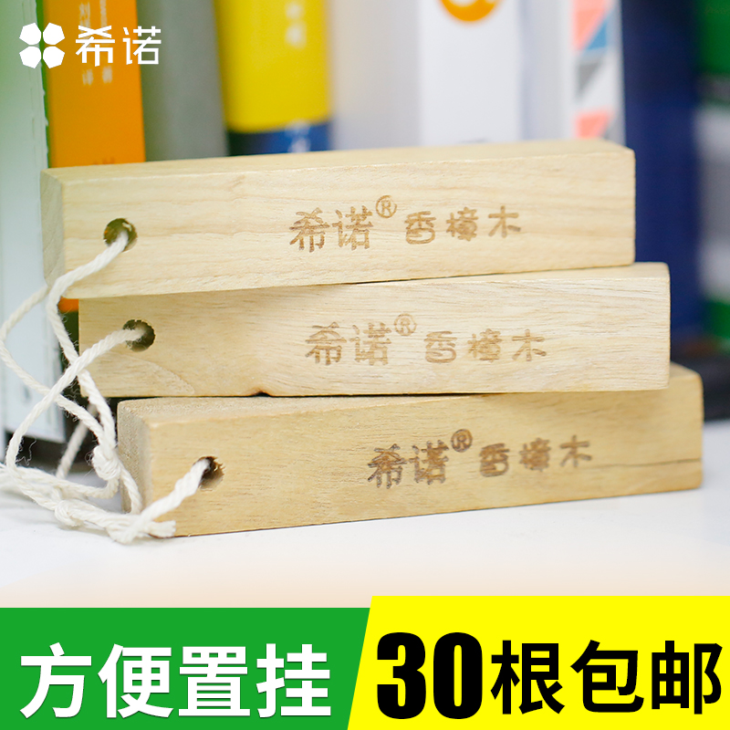 希诺香樟木条香樟木块球家用1根|msdalam kategori Care pembersih/tuala wanita/kertas/Aromatherapy, bekalan deworming, tablet kerosakan acuan - dari Buy2taobao.com untuk memberikan perkhidmatan ejen Taobao profesional membeli