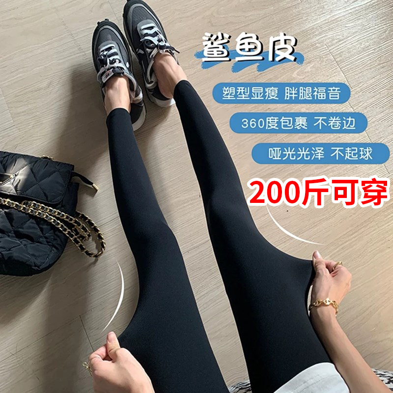 孕妇打底裤大码200斤春秋款鲨鱼皮外穿瑜伽裤女加绒加厚冬季裤子