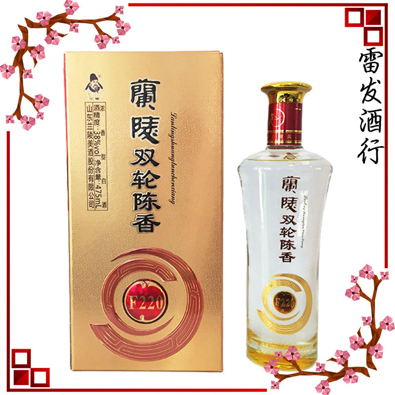 兰陵陈香 兰陵酒f220双轮发酵 38度浓香型纯粮白酒山东特产 单瓶