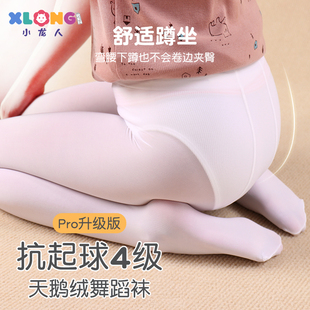 儿童丝袜夏季白色舞蹈袜练功专用女