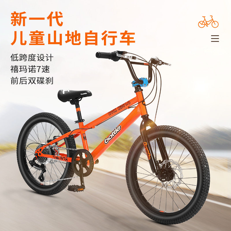 官方旗舰店富士达儿童山地自行车中大童初学入门车20寸battle单车