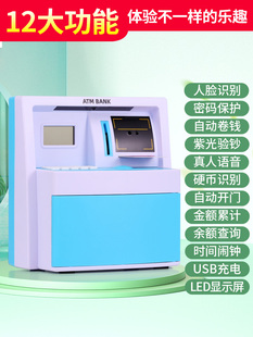 儿童密码存钱罐2024年新款网红女孩男孩智能储钱大号人脸识别atm