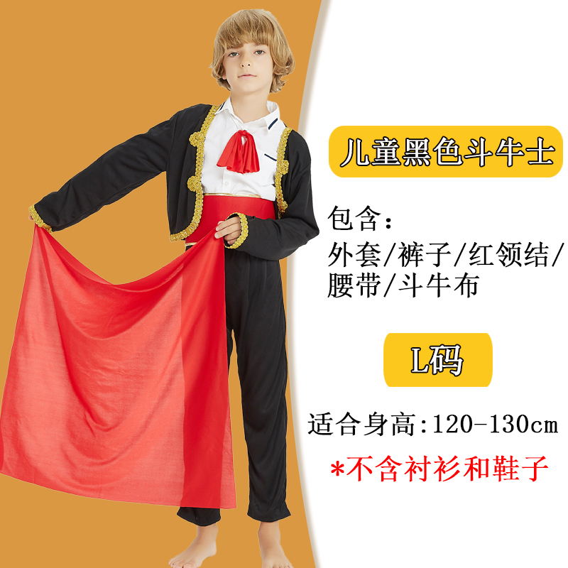 新万圣节COS化妆舞会演出服装儿童斗牛士服装西班牙斗牛表演服