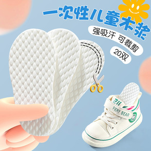 一次性木浆儿童鞋垫男童女童宝宝小孩专用吸汗防臭透气舒适可裁剪