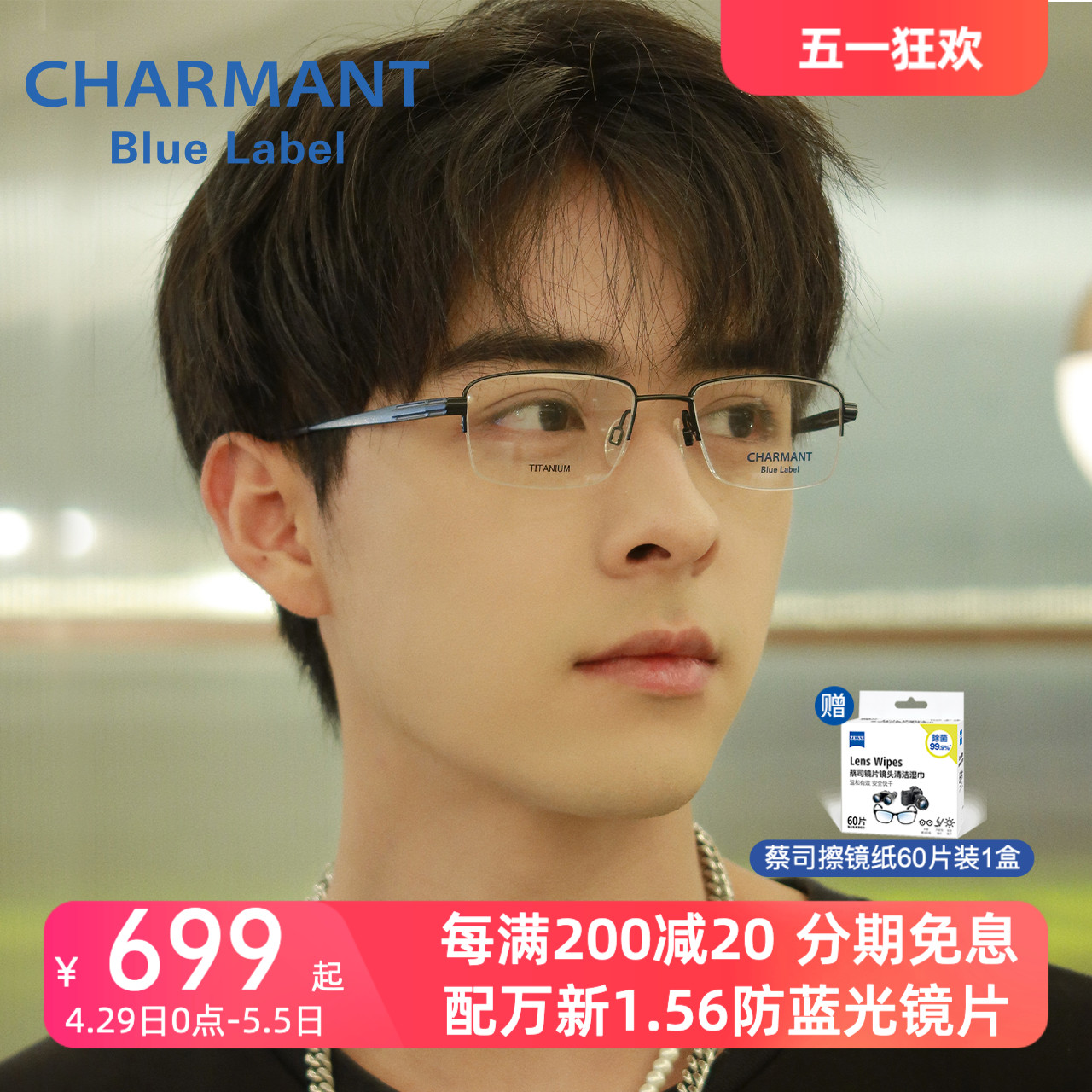 CHARMANT夏蒙眼镜钛合金商务方框半框男款镜架可配近视度数16113