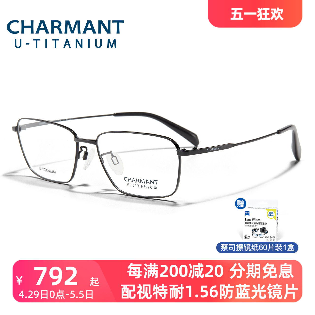 CHARMANT夏蒙优值钛眼镜男款商务方框可配近视全框眼镜架CH38514