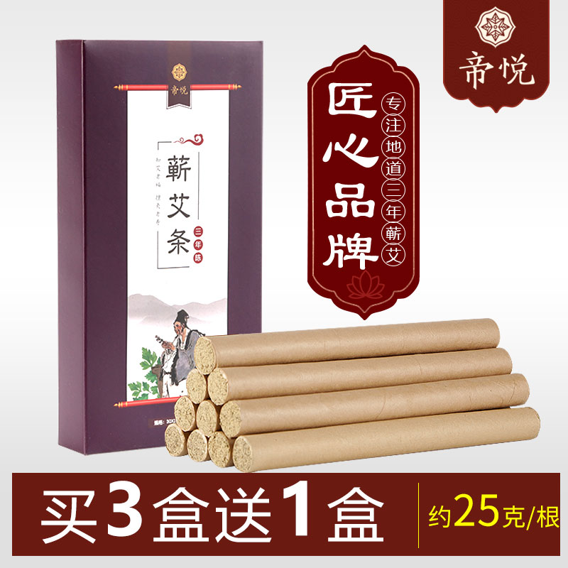清艾条十年陈艾柱家用五年陈年纯艾叶条湖北蕲春艾灸棒艾草条批发|ruв категории ОТК лекарств/медицинское оборудование/МФПР товаров, медицинских принадлежностей, иглоукалывание и прижигание приборов - от Buy2taobao.com для оказания профессиональной услуги покупки агента Taobao