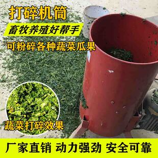 电动碎菜机家用养殖切丝机猪草南瓜萝卜红薯切菜机蔬菜瓜果粉碎机